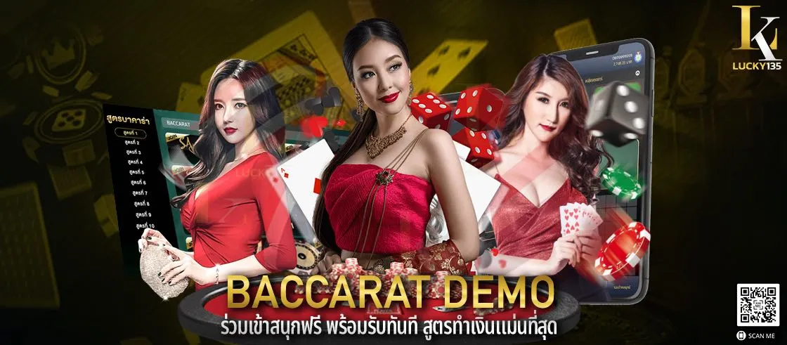 baccarat-demo-lucky135-1120x491-1